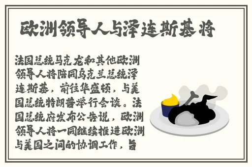 爆网门事件